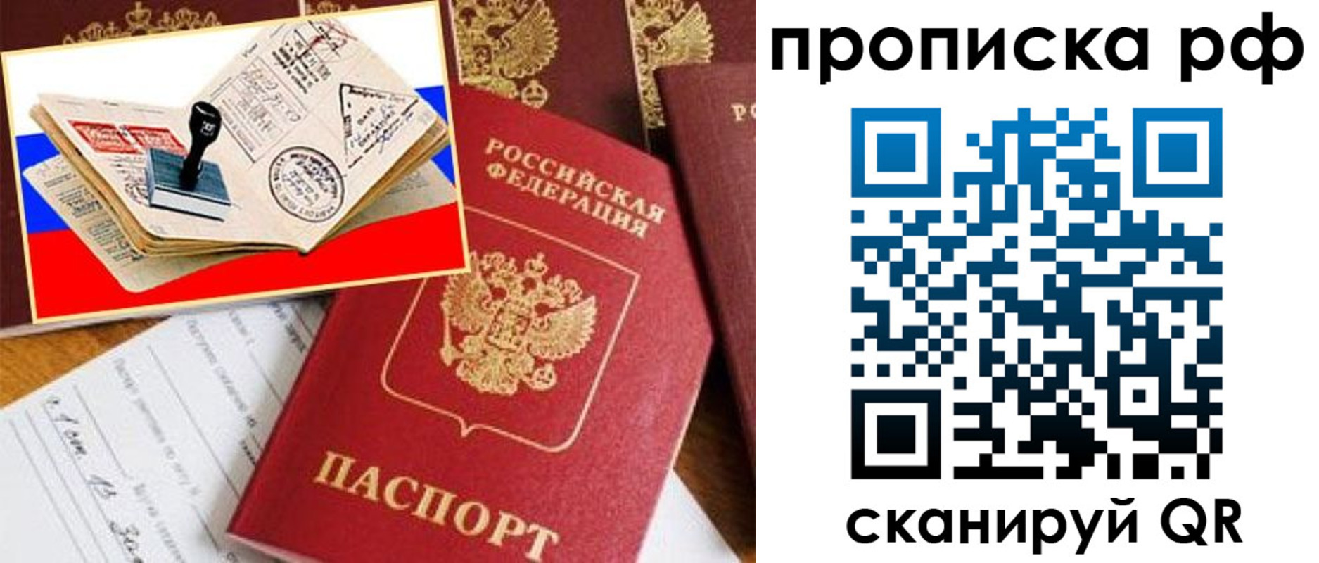 прописка для кредита в Таганроге