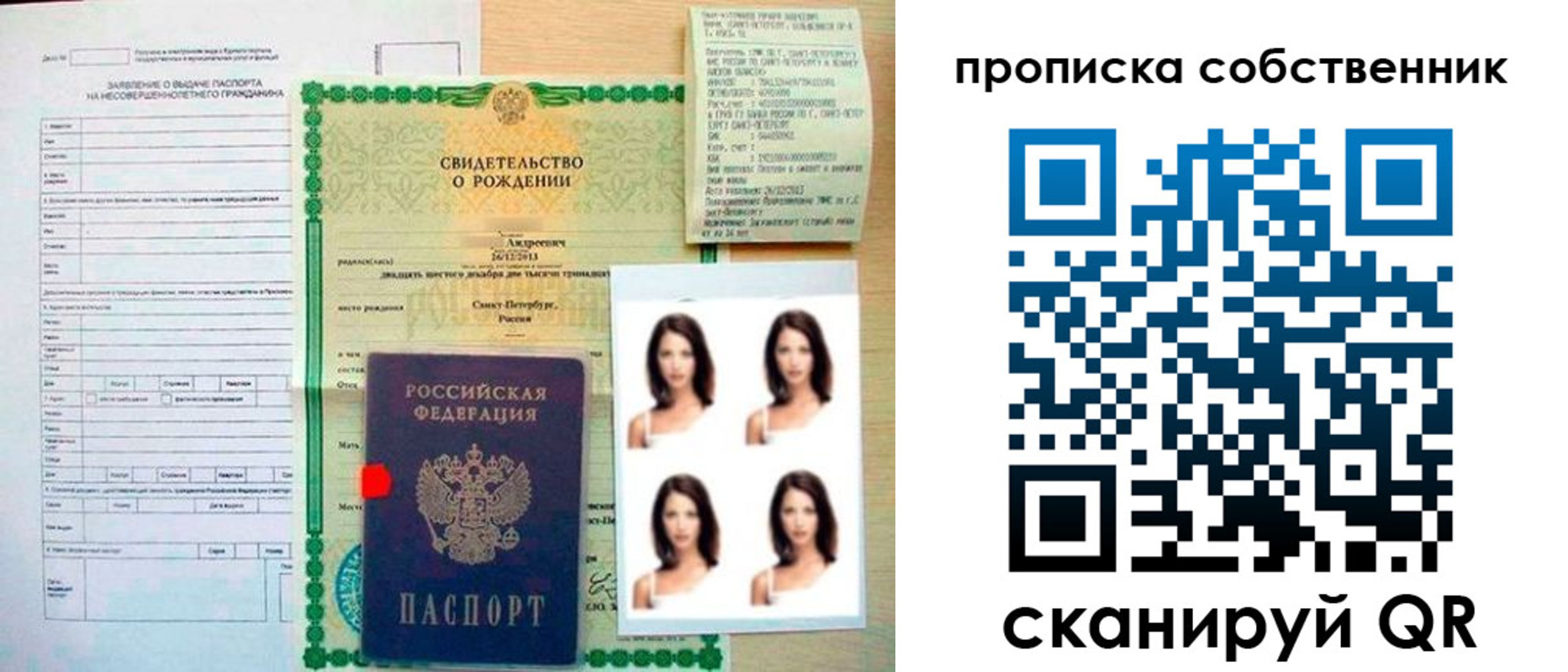 временная регистрация поиск в Таганроге